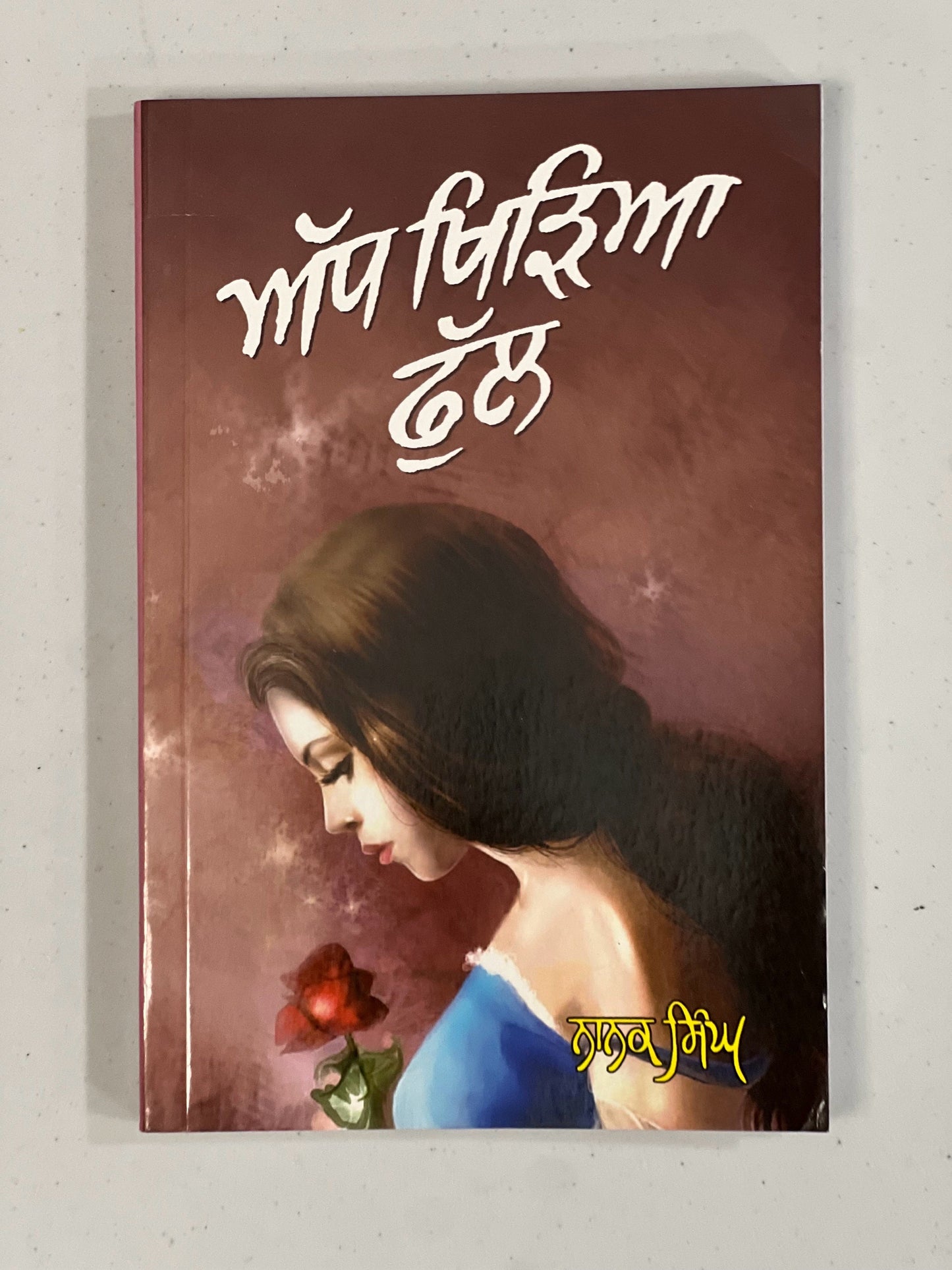 Adh Khidya Phull - Nanak Singh - Punjabi Book - Punjabi Novel - Adh Khideya Phul - Adh Khidia Full