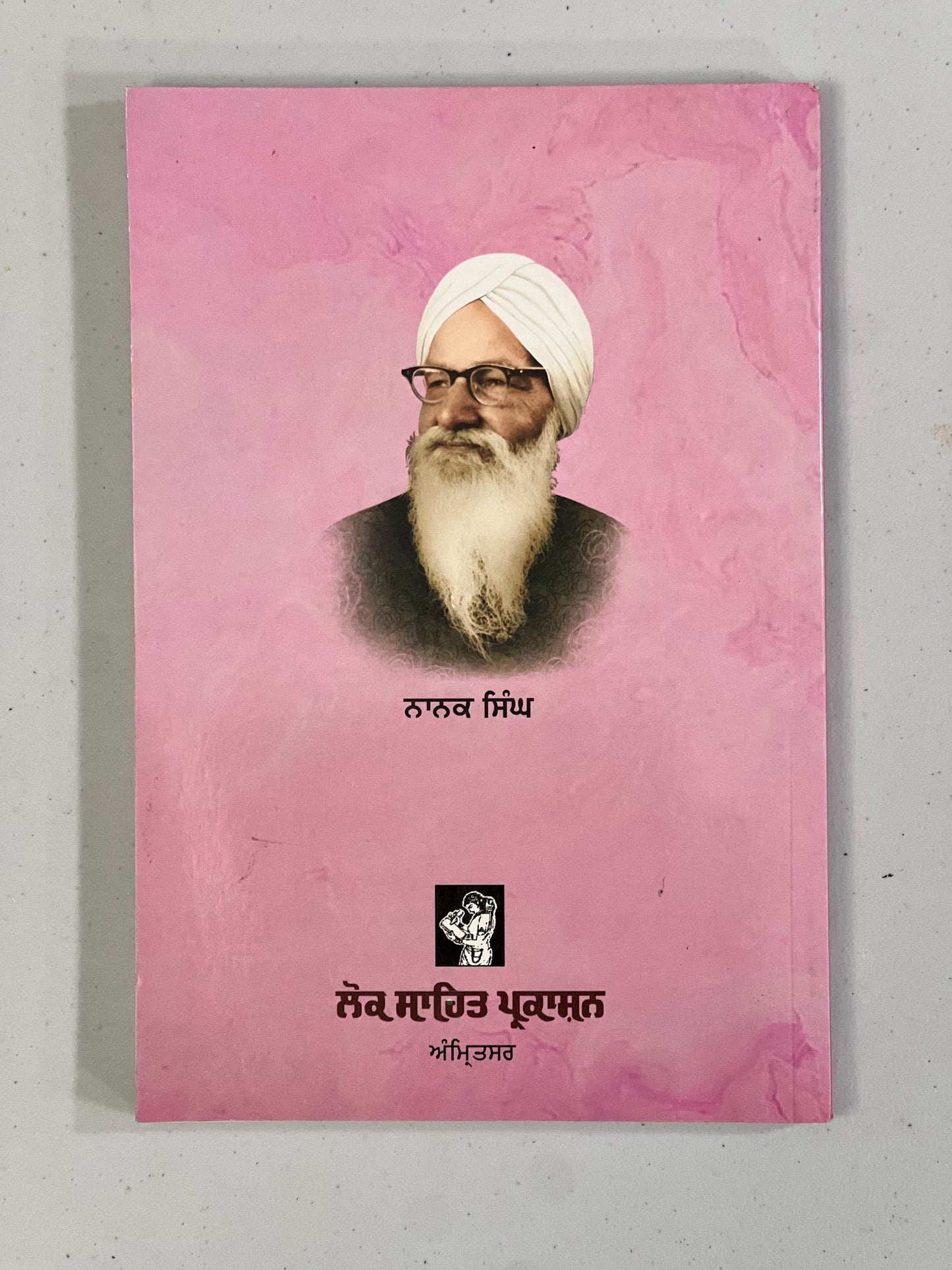 Adh Khidya Phull - Nanak Singh - Punjabi Book - Punjabi Novel - Adh Khideya Phul - Adh Khidia Full