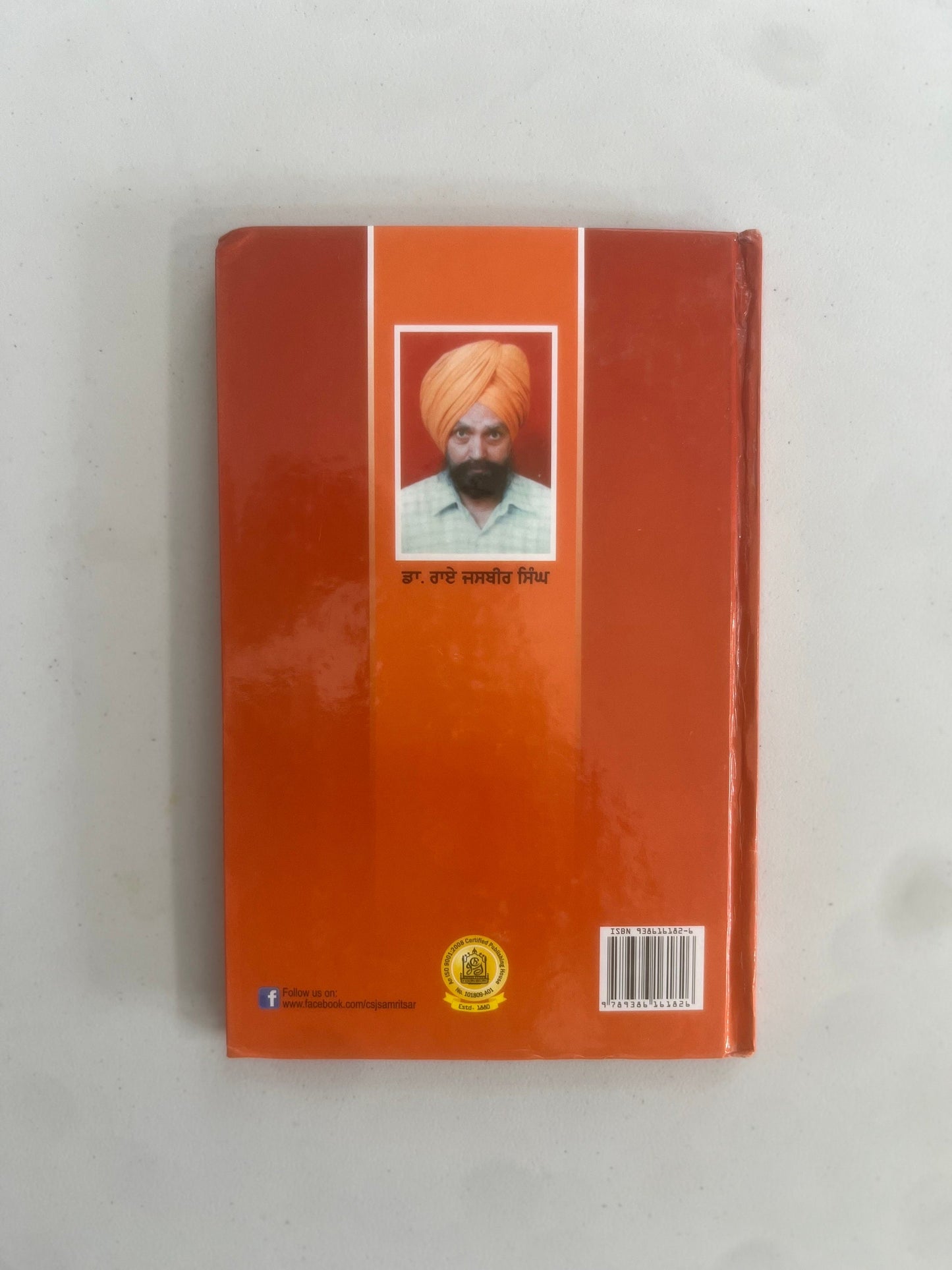 Baba Baghel Singh - Dr Rai Jasbir Singh - Punjabi Books