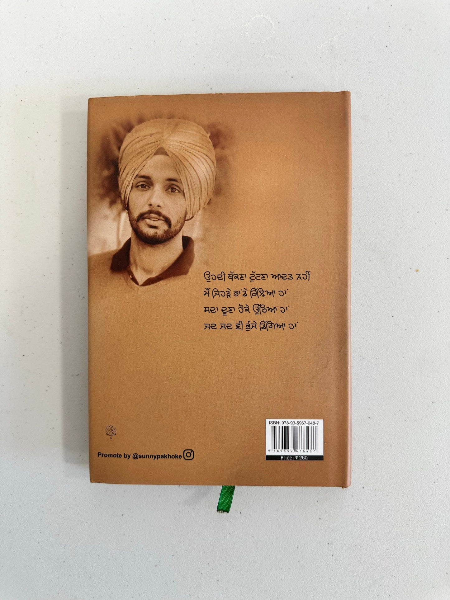 12 Padhia Maar Gayia - Jatinder Sandhu - Punjabi Books - Barha Padhiya Maar Gyia