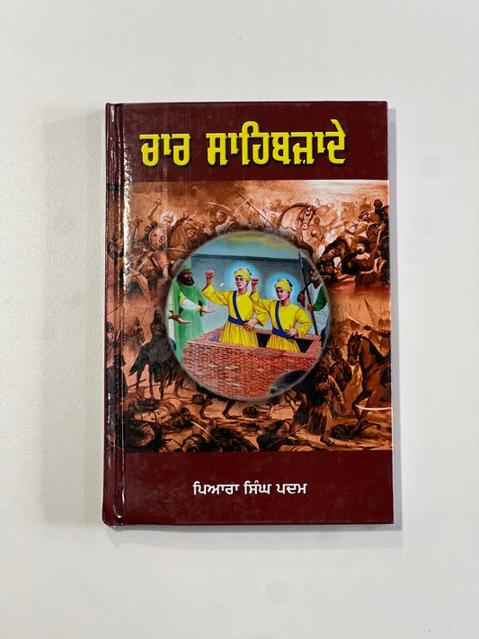 Chaar Sahibjaade - Pyaara Singh Padam -  Punjabi Books