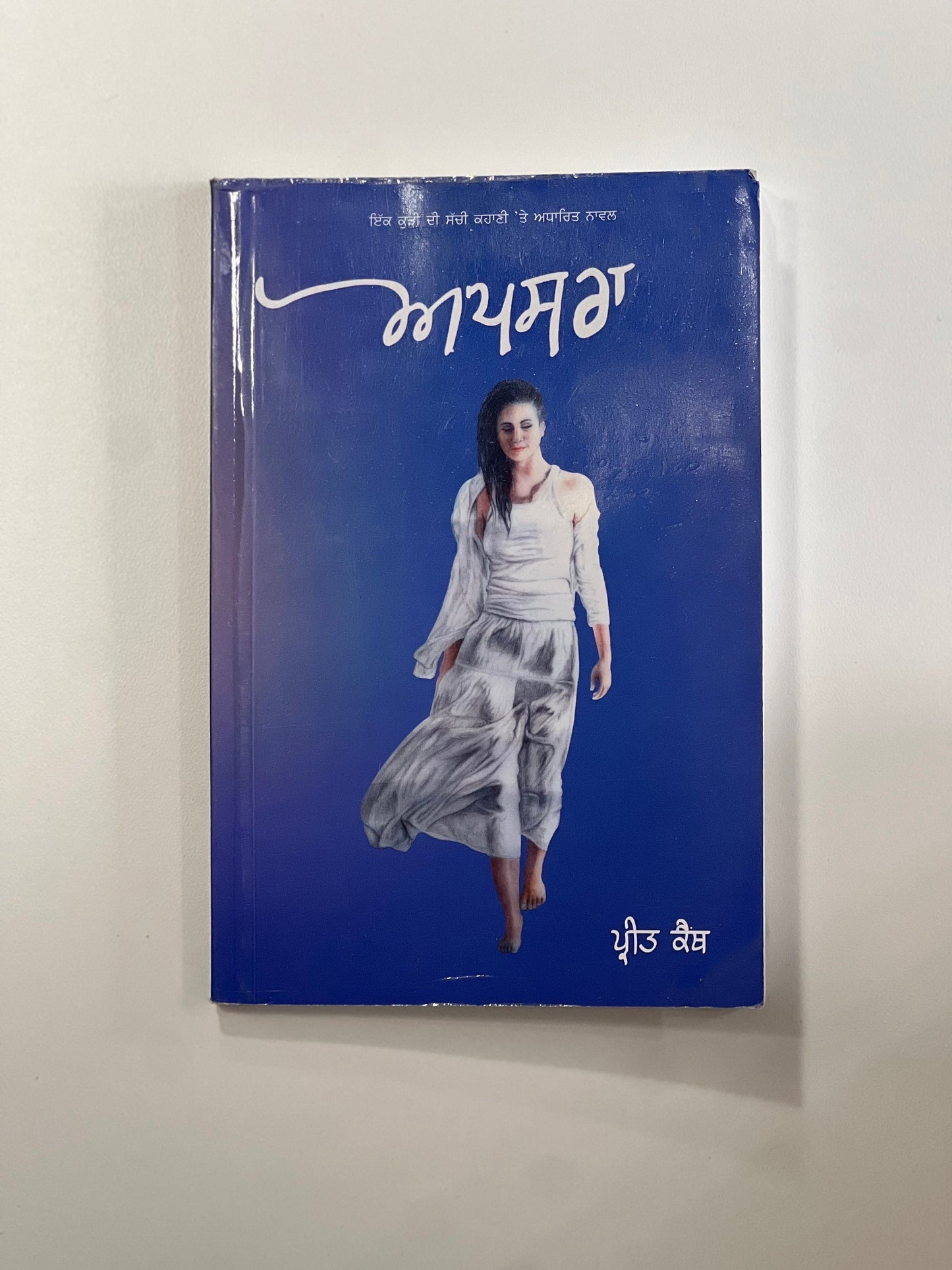 Apsara - Preet Kainth -  Punjabi Books - Apsra - Preet Kaith