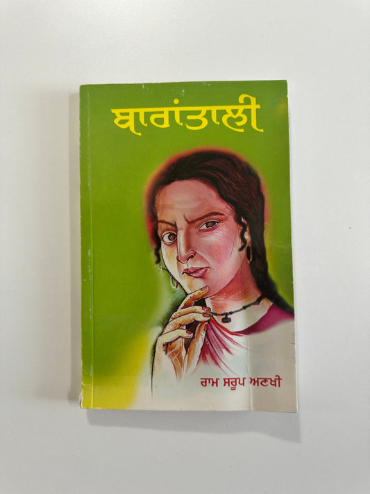 BaraTaali - Ram Saroop Ankhi - Punjabi Books - Varatali - Ram Sarup Ankhi