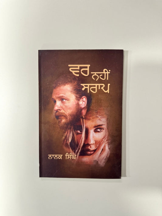 Var Nhi Sharaap - Nanak Singh -  Punjabi Books - Bar Nahi Shraap