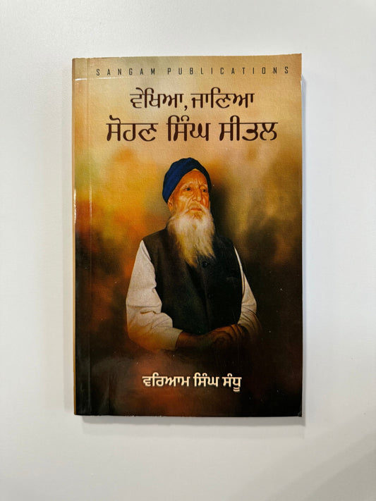 Vekhya Jaanya Sohan Singh Seetal - Variam Singh Sandhu  - Punjabi Books